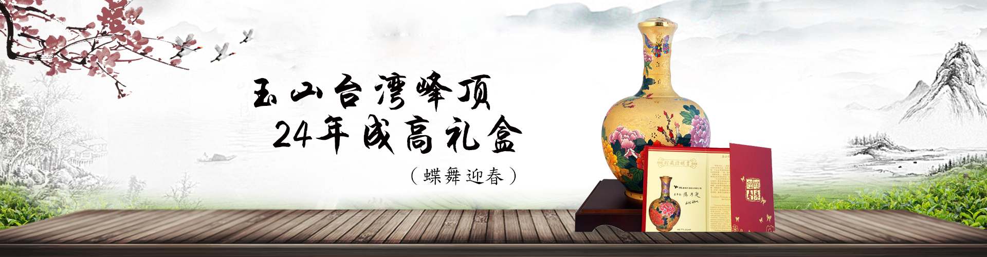 蝶舞迎春
